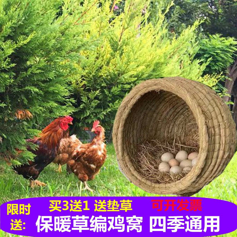 农村鸡窝家用户外老式母鸡下蛋防侧翻鸽子草编稻草鸡舍草编下蛋窝