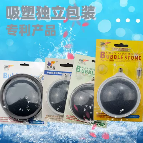 Xingshunfa оксигенация аквариума Ocean Star пузырьковый камень газовый камень оксигенация пузырьковая пластина высокотемпературное спекание