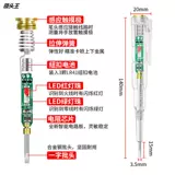 Специальная интеллектуальная индукционная испытательная ручка для электриков, многофункциональная испытательная ручка на обрыв провода, измерение и производство яркого цветного света