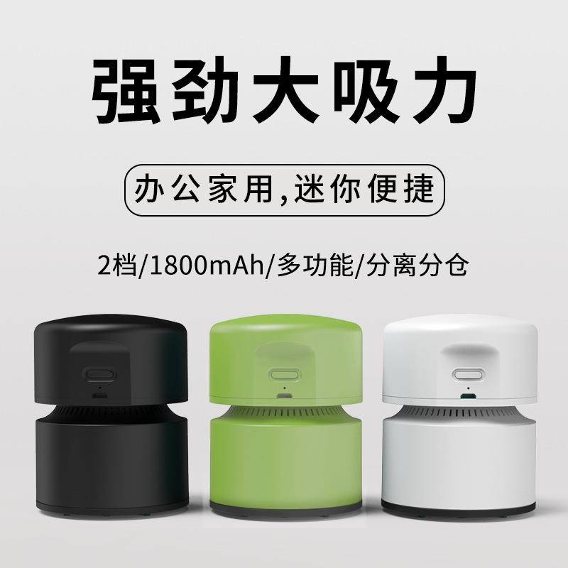 桌面迷你吸尘器 2025新款小型usb时尚办公家用便携纸屑清洁器