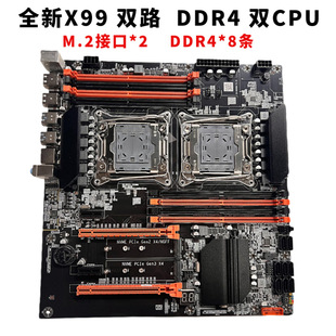 全新X99双路2011服务器主板DDR4支持E5V3V4CPU工作室多开游戏套装
