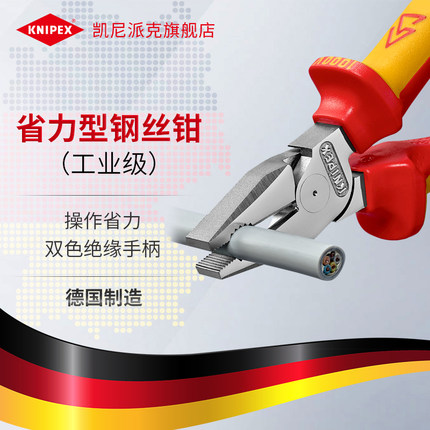 KNIPEX德国凯尼派克工具8寸工业级绝缘钢丝钳镀铬平口钳0206款