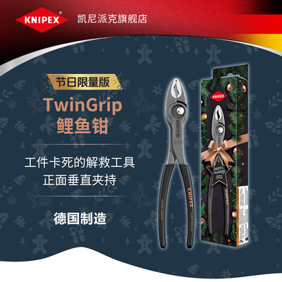 凯尼派克鲤鱼钳多功能可调式