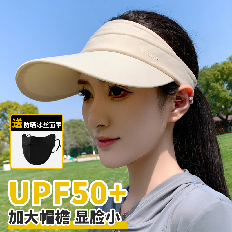 遮阳帽女防晒防紫外线2025新款帽子大帽檐夏季跑步运动空顶太阳帽