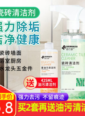 舒万家强力去污玻璃2瓶清洁剂