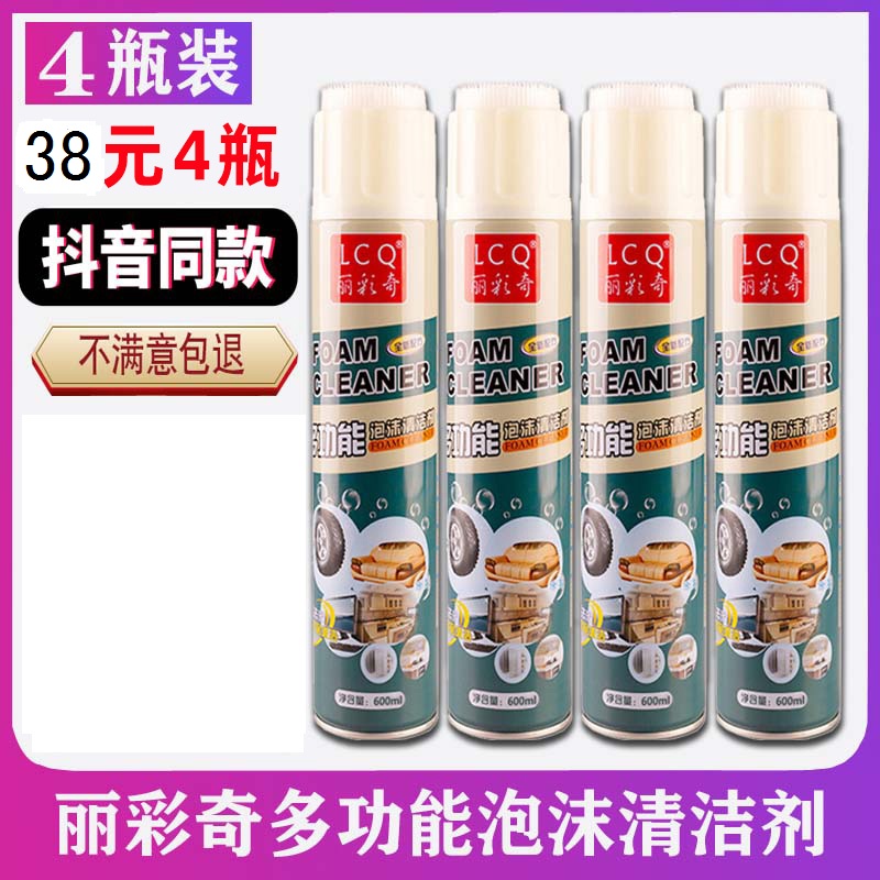 丽彩奇泡沫清洁剂多功能厨房图片
