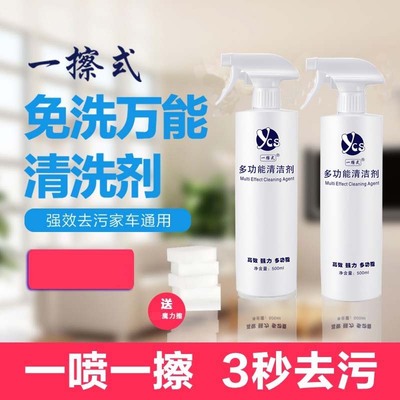 一擦式清洁剂多功能通用强力