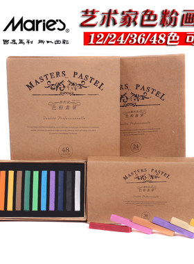 马利色粉画笔粉彩棒染发彩粉12色24色36色48色店长推荐