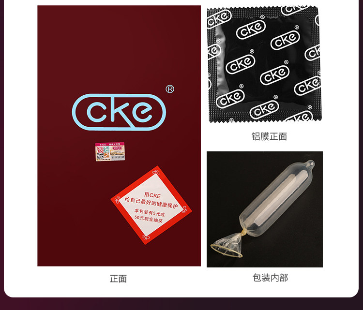 名流CKE超薄避孕套144只装多油量超薄润滑安全套子男女法马包邮