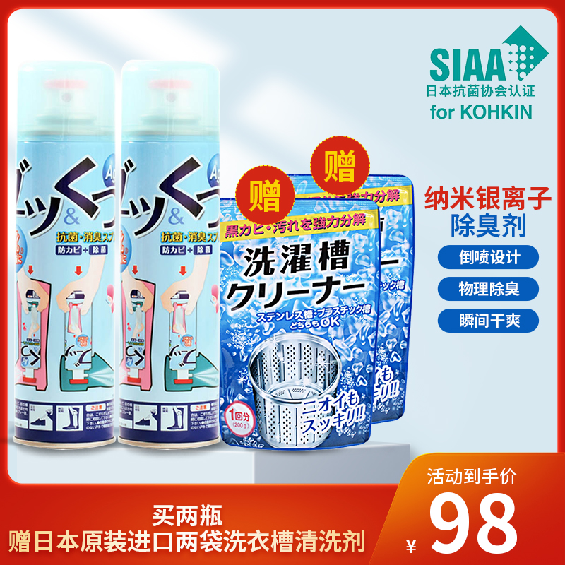 pinole抑菌除臭喷雾即喷即穿