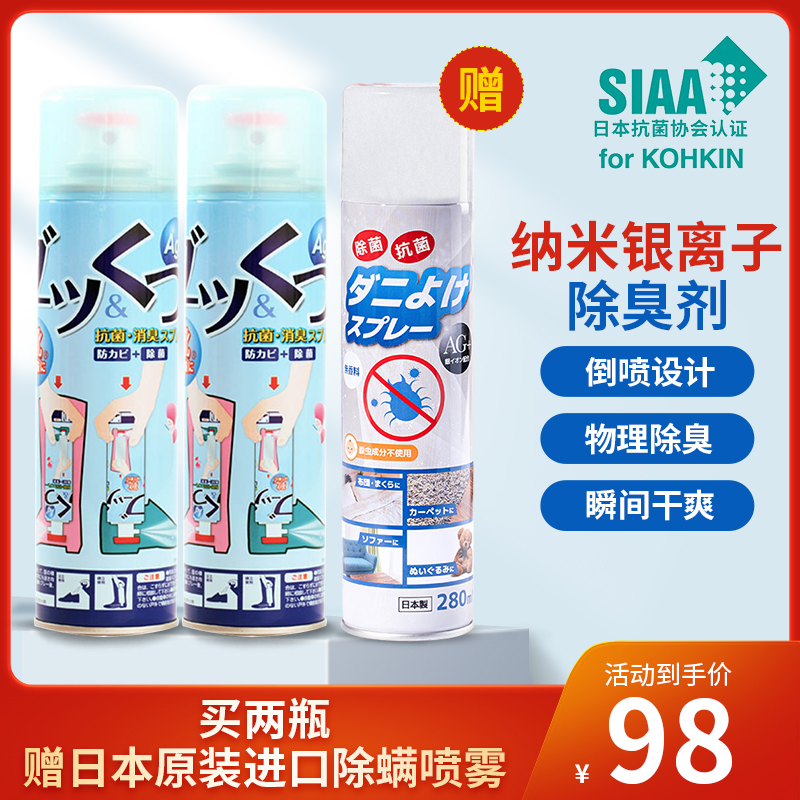 pinole抑菌除臭喷雾即喷即穿