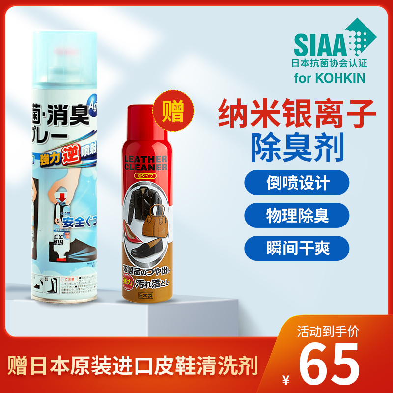 pinole抑菌除臭喷雾即喷即穿