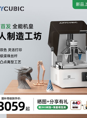 【国家补贴15%】纵维立方P1光固化3D打印机双色双料槽LCD珠宝牙模双组份立体三d打印机滚珠丝杆模型手办