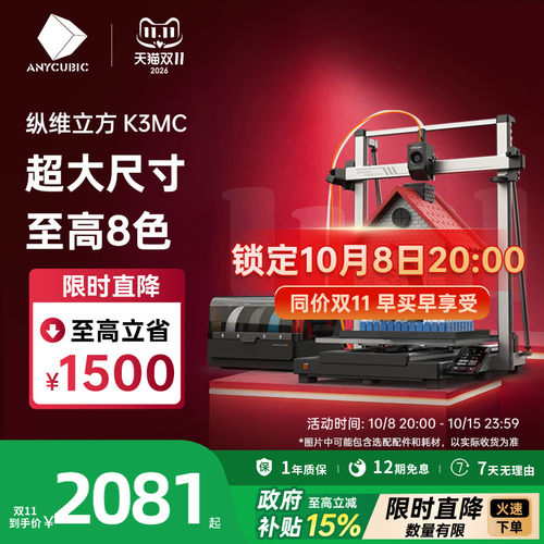 纵维立方3d打印机超大尺寸多色