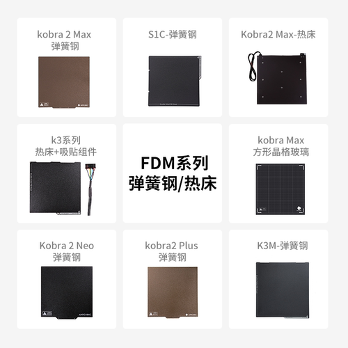 anycubic热床晶格易取3d打印机