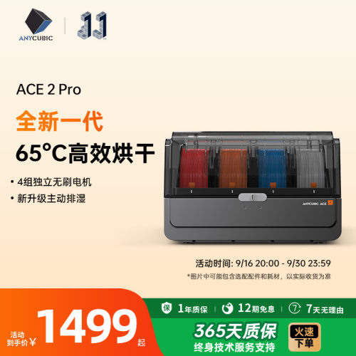 Anycubic/纵维立方S1 KX K3系列多色3D打印机ACE 2 Pro自动供料系统3D打印机智能多彩多材料打印自动续料