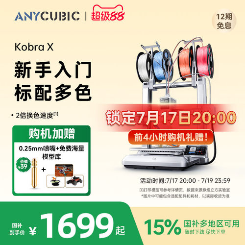 自带多色，2X省时省料，材料混打