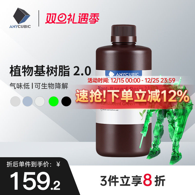 Anycubic纵维立方新品上市环保