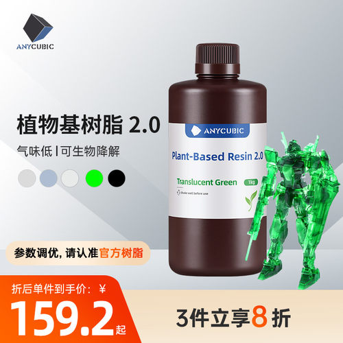 Anycubic纵维立方新品上市环保