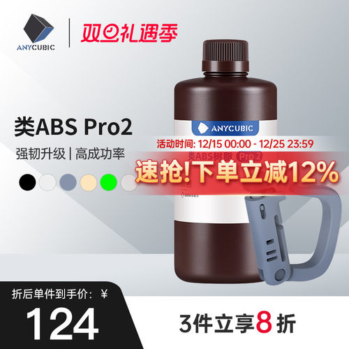 纵维类abs树脂Anycubic