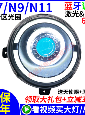 小牛大牛N7N9N12电动车LED双光透镜大灯总成鱼眼灯大金牛改装配件