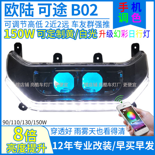 可定黄/白光穿透雨雾天+可调高低