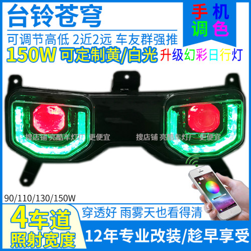 可订黄/白光+8倍亮度+铺路4车道