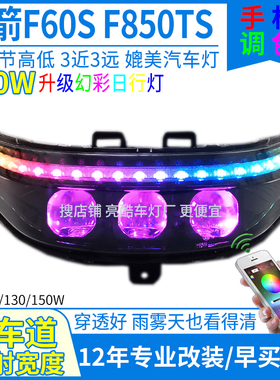 150W金箭F60 F60S F60TSF850TS哈铃M95C大灯总成透镜射灯改装配件