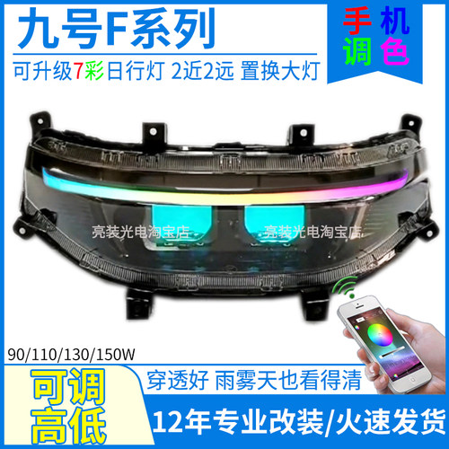 穿透雨雾天双近双远矩阵透镜大灯