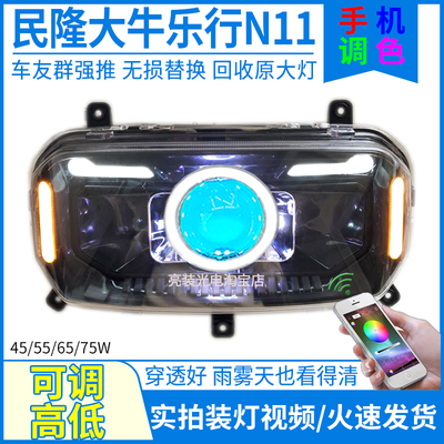 可调高低手机调色爆亮LED透镜灯