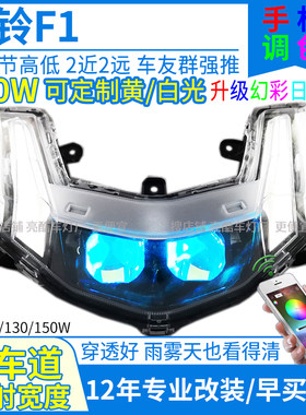 风扇散热8倍亮度4车道聚光铺路光