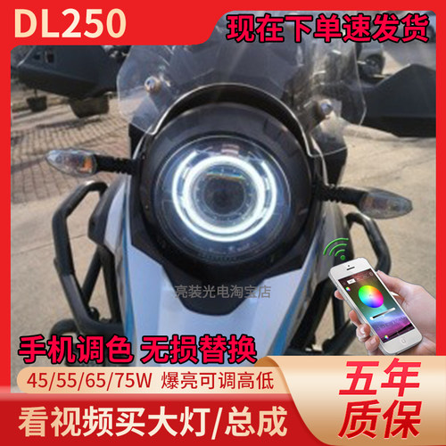 65W75W双天使LED透镜可手机调色