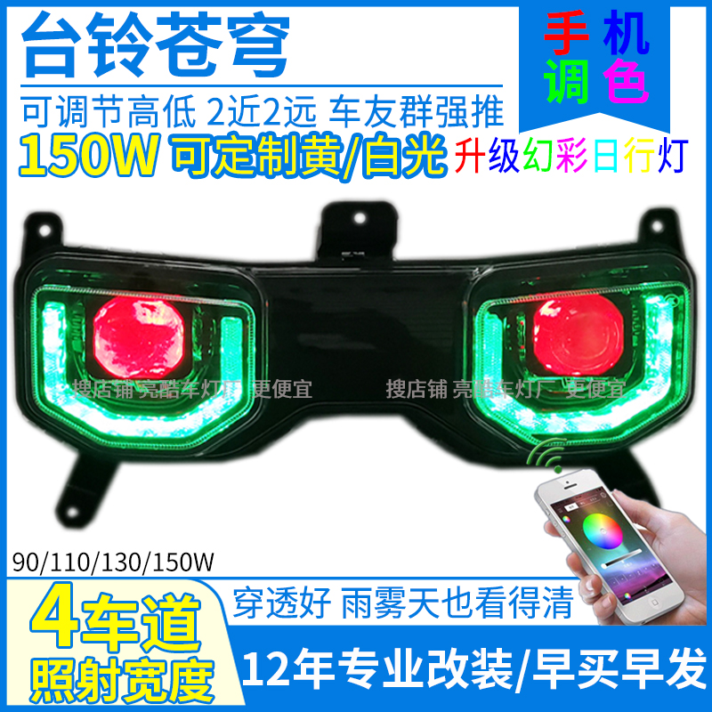 可订黄/白光+8倍亮度+铺路4车道