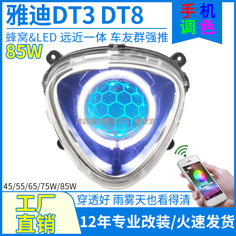 酷炫蜂窝可调高低穿透雨雾透镜灯