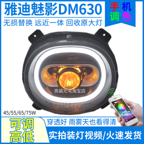 省电爆亮秒启低温LED透镜大灯