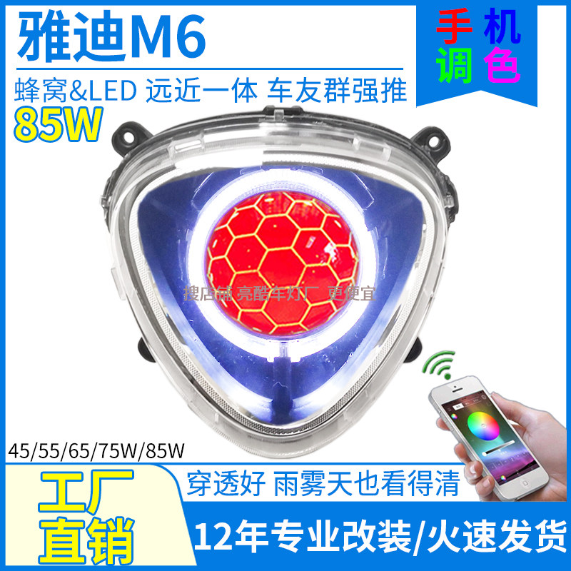 穿透雨雾天可调色酷炫蜂窝透镜灯