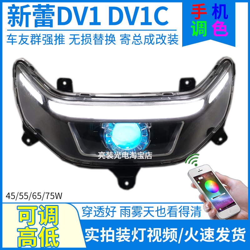 穿透雨雾+手机调色+可调高低透镜