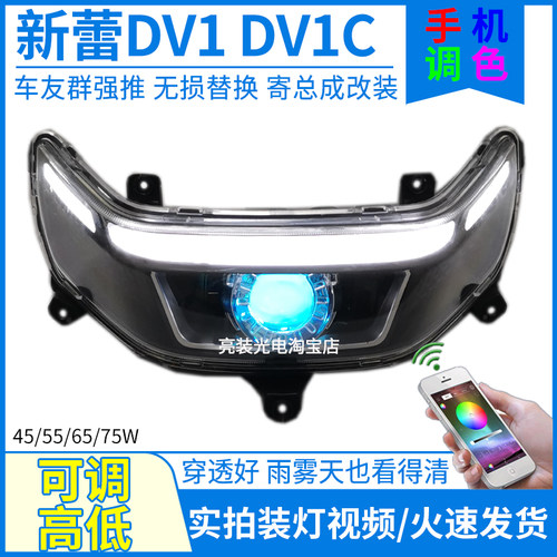 穿透雨雾+手机调色+可调高低透镜