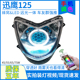 雅马哈迅鹰125摩托电动车改装 超亮LED大灯总成蜂窝透镜天使恶魔眼
