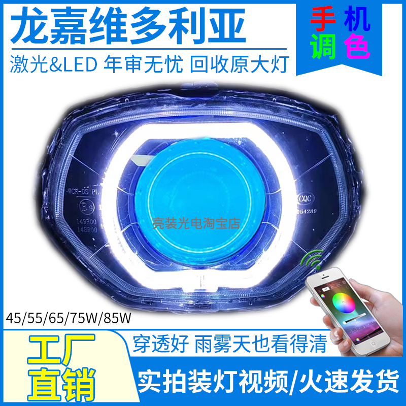 75W85W手机调色穿透雨雾天透镜灯