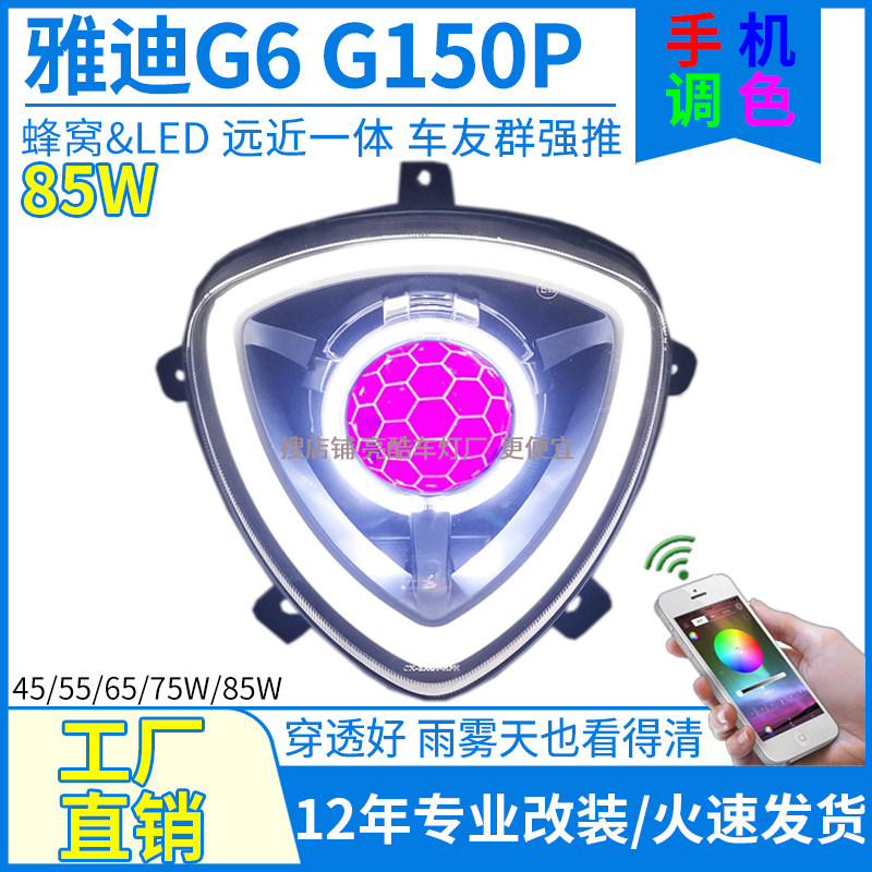 强光蜂窝透镜+手机调色+可调高低