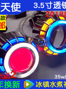 摩托车大灯改装疝气灯双光透镜 3.5寸双天使恶魔眼灯泡鱼眼氙气灯