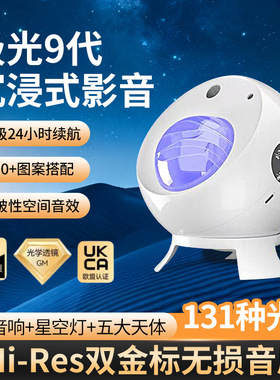 蓝牙遥控发光星空投影小夜灯