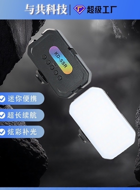 长方形口袋迷你补光灯相机夹