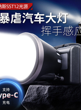 雅尼726XLED头灯强光充电长续航