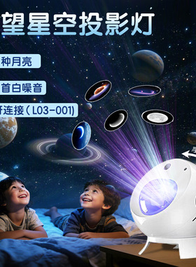 圣诞遥控蓝牙音响投影星空灯