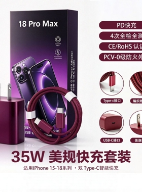 亚马逊35W美规快充头FCC认证