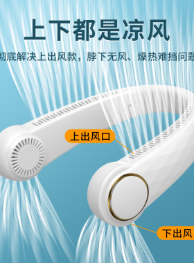 USB挂脖迷你风扇户外运动充电