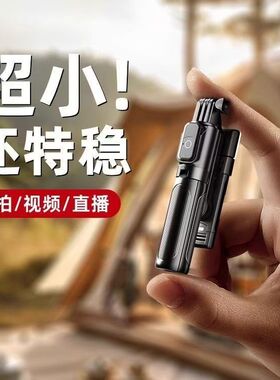 手持迷你自拍杆蓝牙补光旅游便携手机支架拍照迷你便携自拍杆