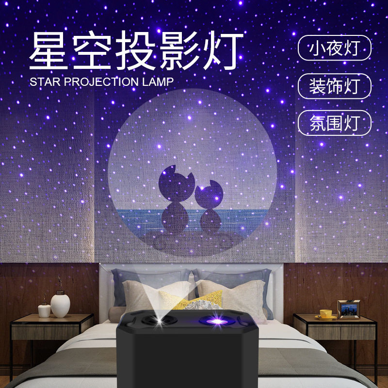 跨境新款星空激光投影灯氛围灯气氛灯装饰舞台灯圣诞/节日/投影灯
